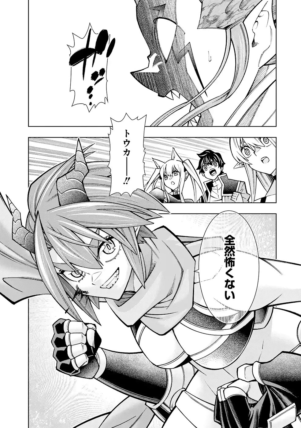 Mannen F-Rank Tsuuyaku Skill Mochi Teihen Boukensha - Chapter 6 - Page 31