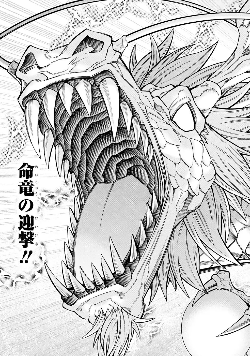 Mannen F-Rank Tsuuyaku Skill Mochi Teihen Boukensha - Chapter 6 - Page 33