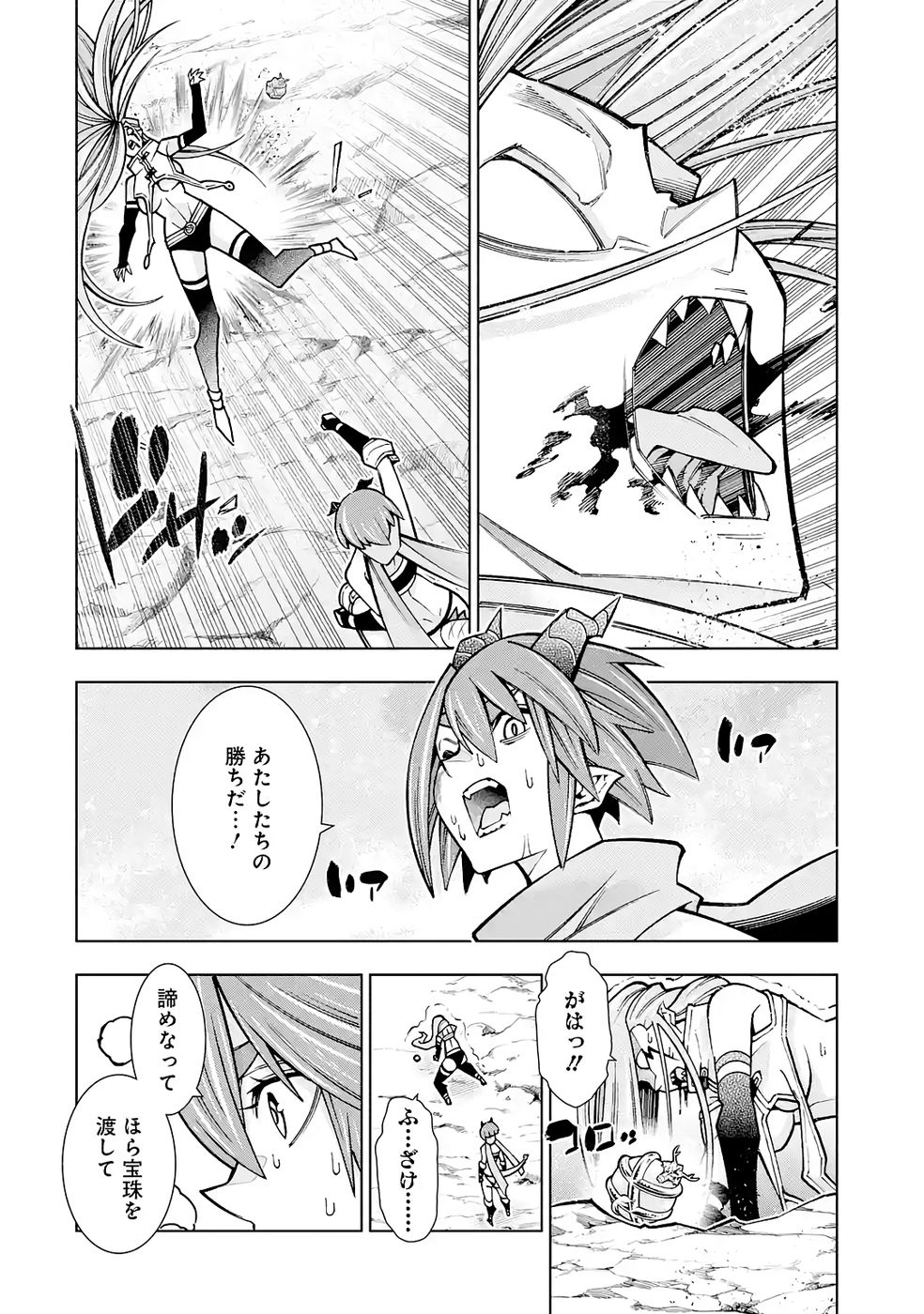 Mannen F-Rank Tsuuyaku Skill Mochi Teihen Boukensha - Chapter 6 - Page 34