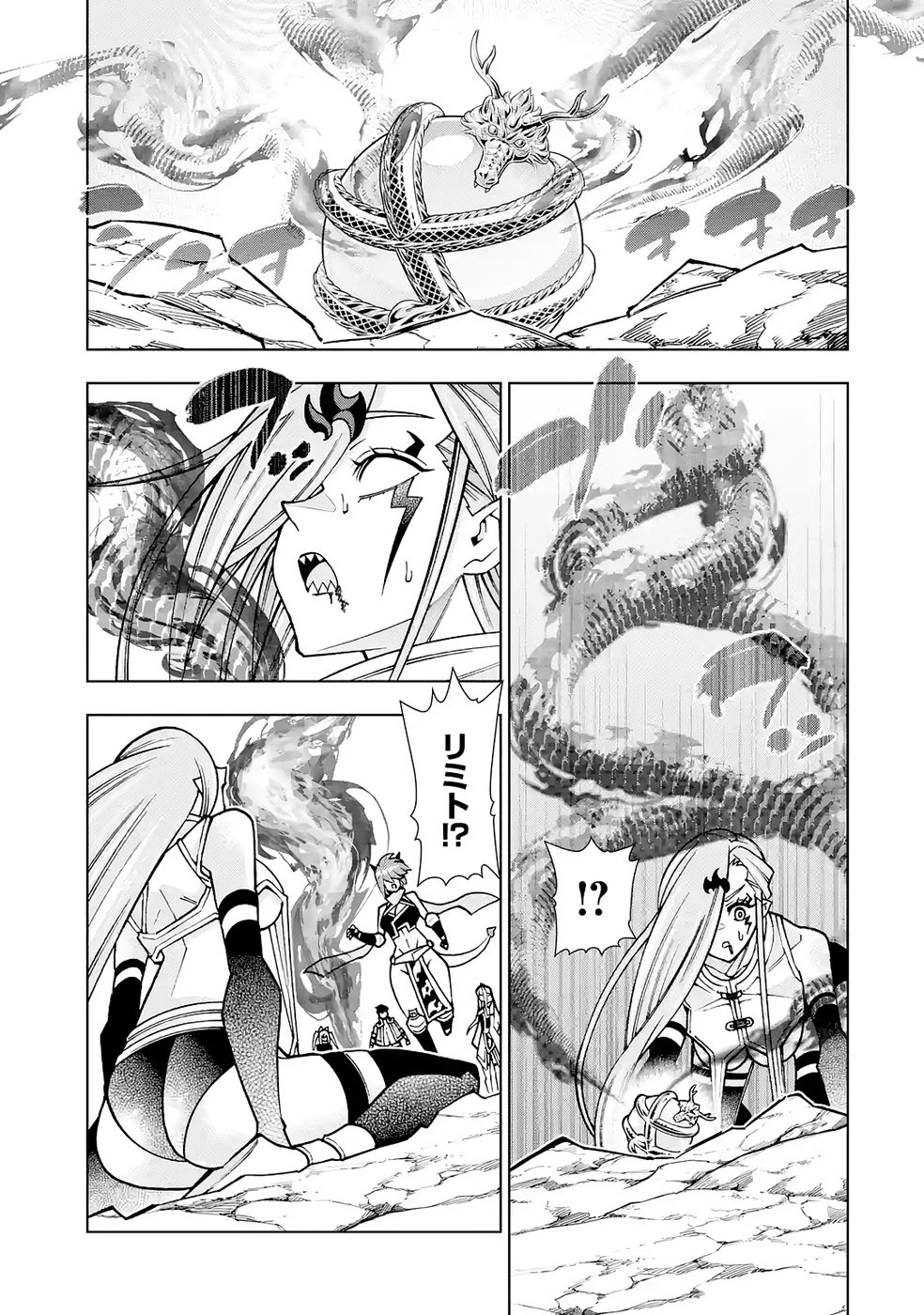 Mannen F-Rank Tsuuyaku Skill Mochi Teihen Boukensha - Chapter 6 - Page 35