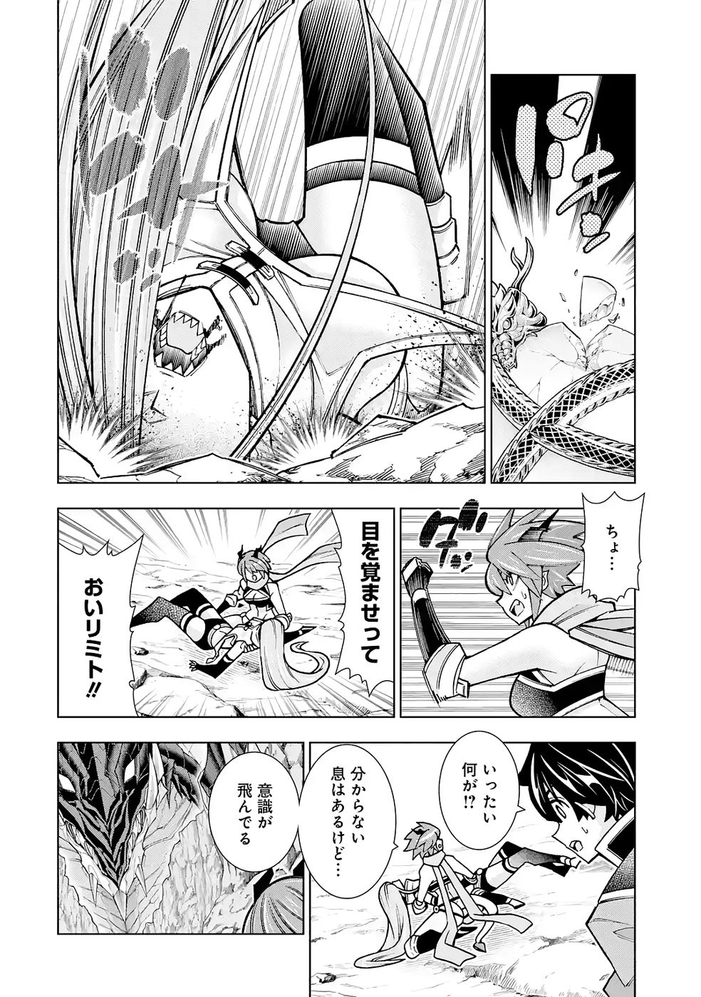 Mannen F-Rank Tsuuyaku Skill Mochi Teihen Boukensha - Chapter 6 - Page 36