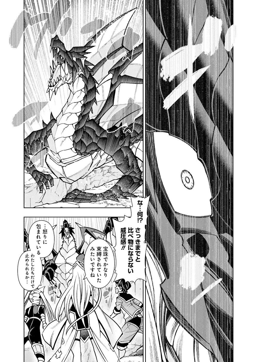 Mannen F-Rank Tsuuyaku Skill Mochi Teihen Boukensha - Chapter 6 - Page 37