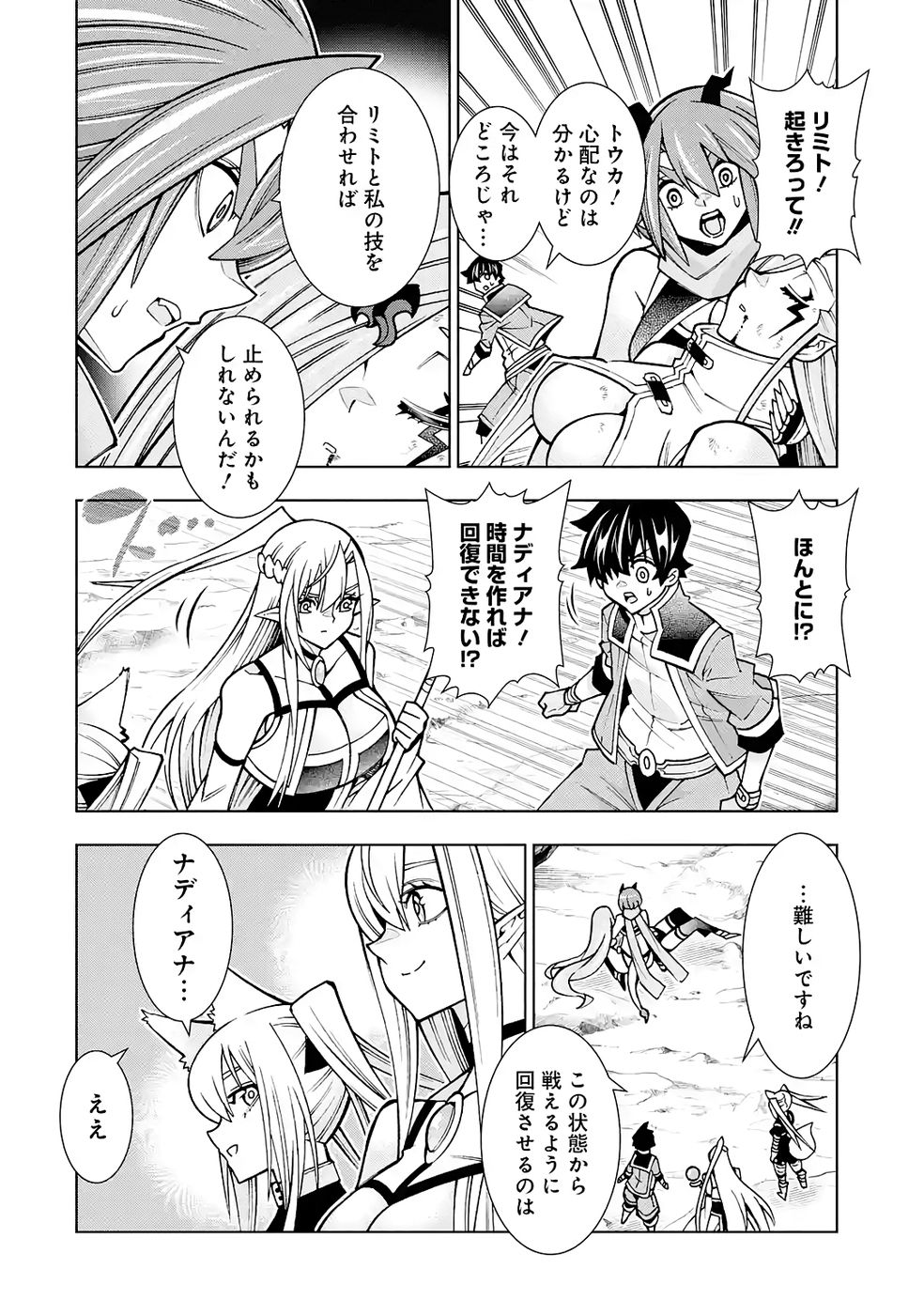 Mannen F-Rank Tsuuyaku Skill Mochi Teihen Boukensha - Chapter 6 - Page 38