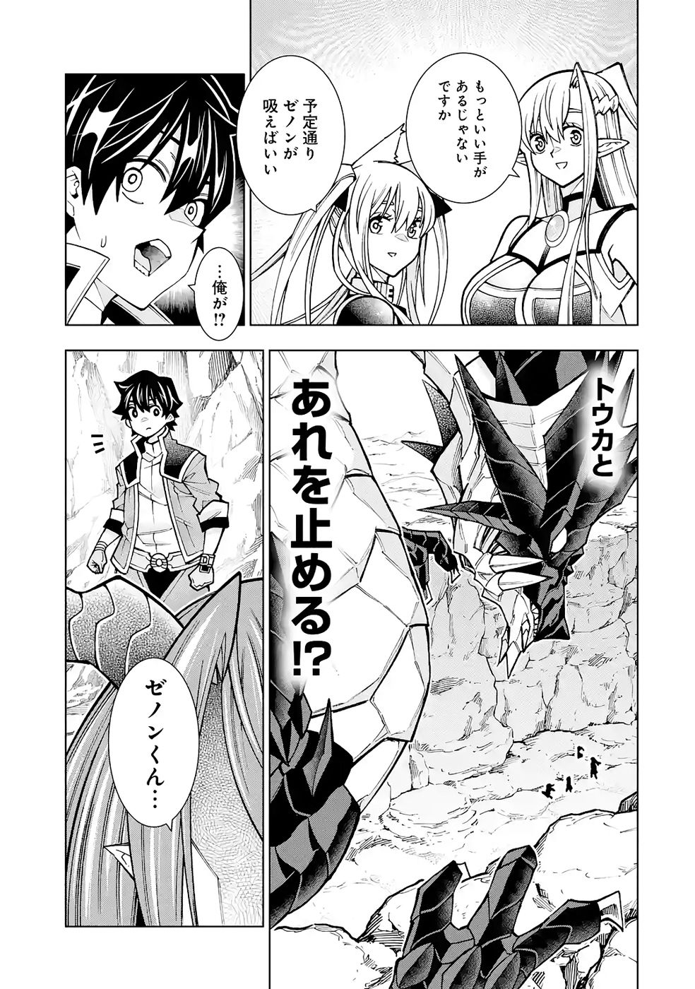 Mannen F-Rank Tsuuyaku Skill Mochi Teihen Boukensha - Chapter 6 - Page 39