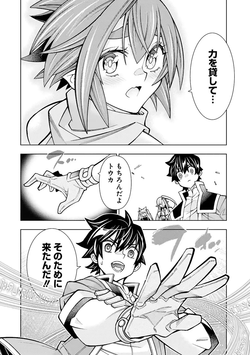 Mannen F-Rank Tsuuyaku Skill Mochi Teihen Boukensha - Chapter 6 - Page 40