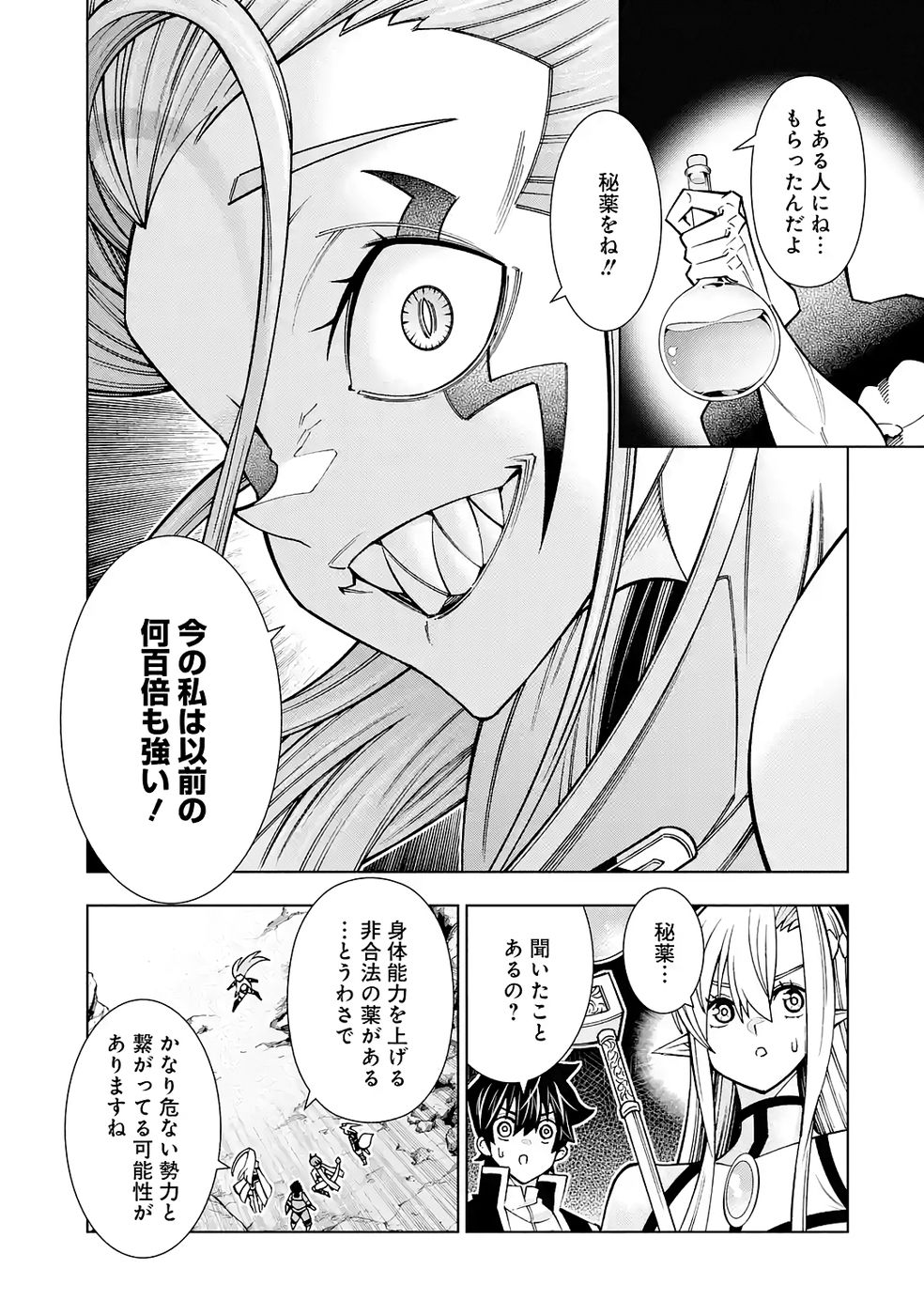 Mannen F-Rank Tsuuyaku Skill Mochi Teihen Boukensha - Chapter 6 - Page 5