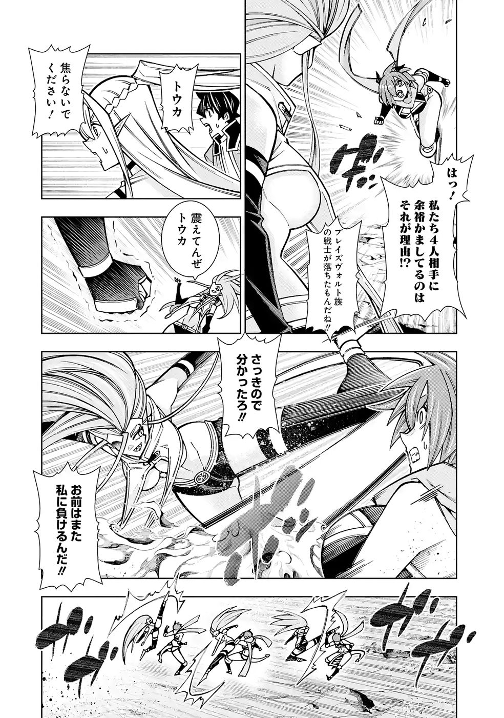 Mannen F-Rank Tsuuyaku Skill Mochi Teihen Boukensha - Chapter 6 - Page 6