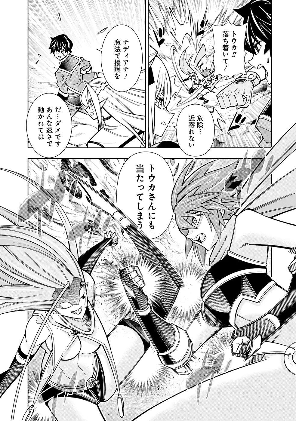 Mannen F-Rank Tsuuyaku Skill Mochi Teihen Boukensha - Chapter 6 - Page 7