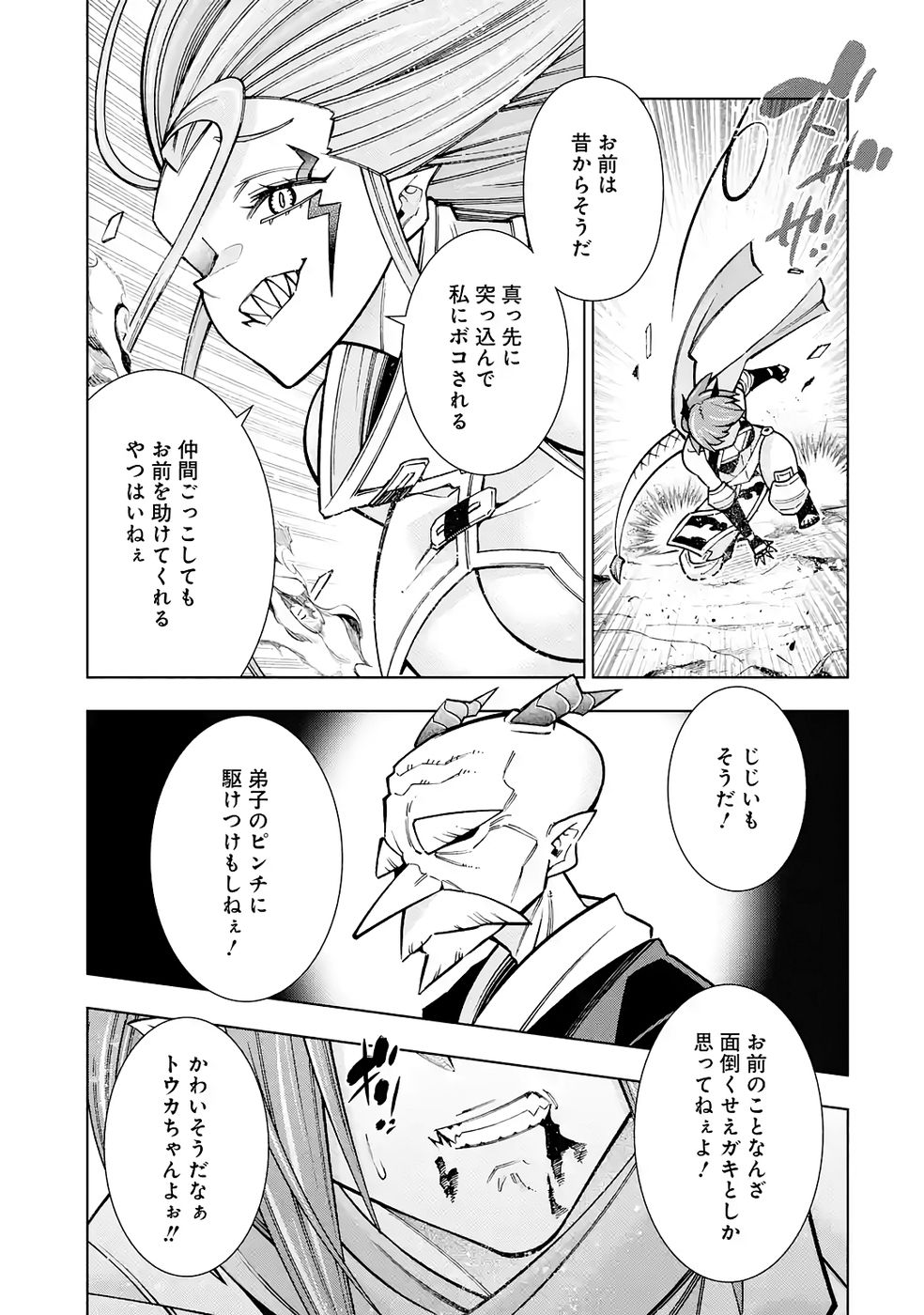 Mannen F-Rank Tsuuyaku Skill Mochi Teihen Boukensha - Chapter 6 - Page 9