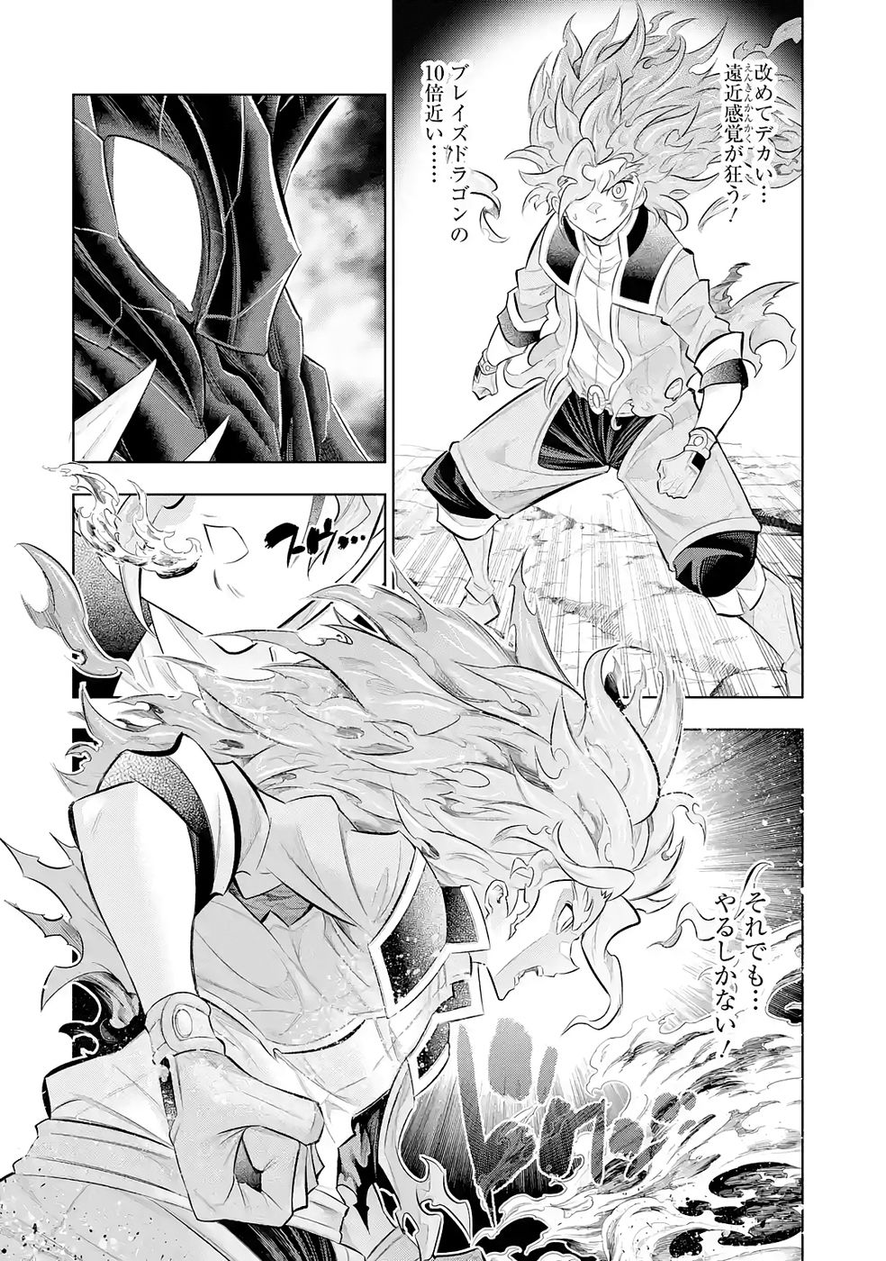 Mannen F-Rank Tsuuyaku Skill Mochi Teihen Boukensha - Chapter 7 - Page 10