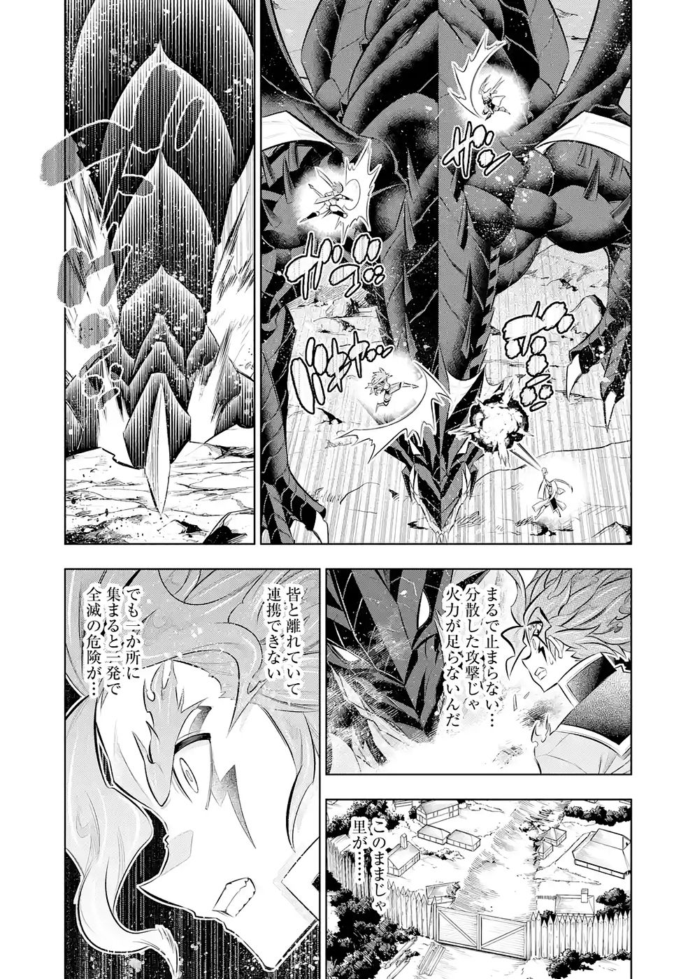 Mannen F-Rank Tsuuyaku Skill Mochi Teihen Boukensha - Chapter 7 - Page 13