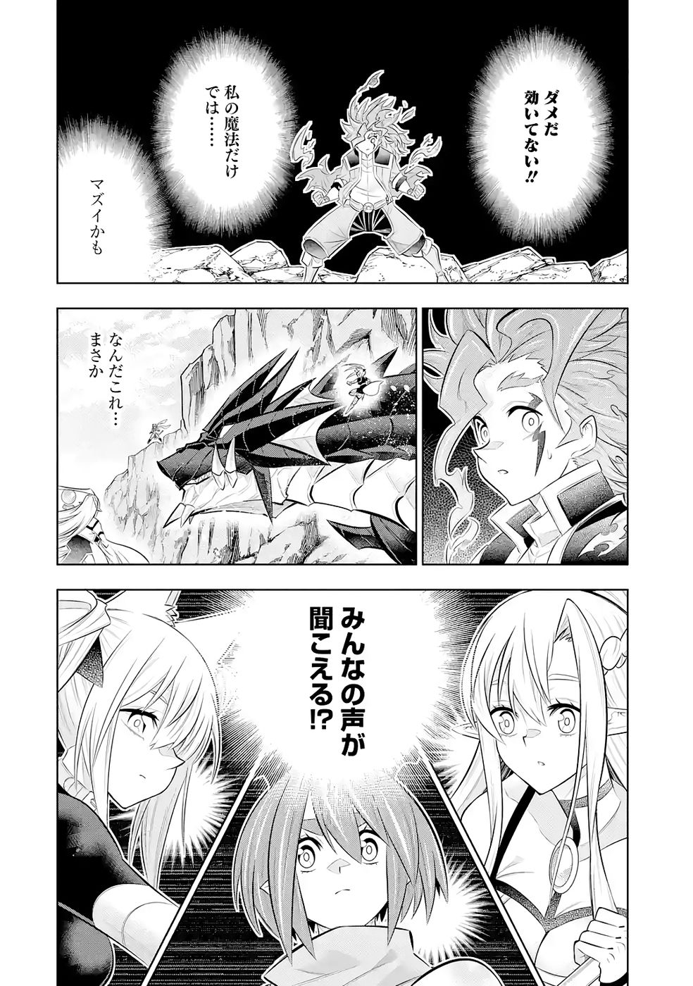 Mannen F-Rank Tsuuyaku Skill Mochi Teihen Boukensha - Chapter 7 - Page 14