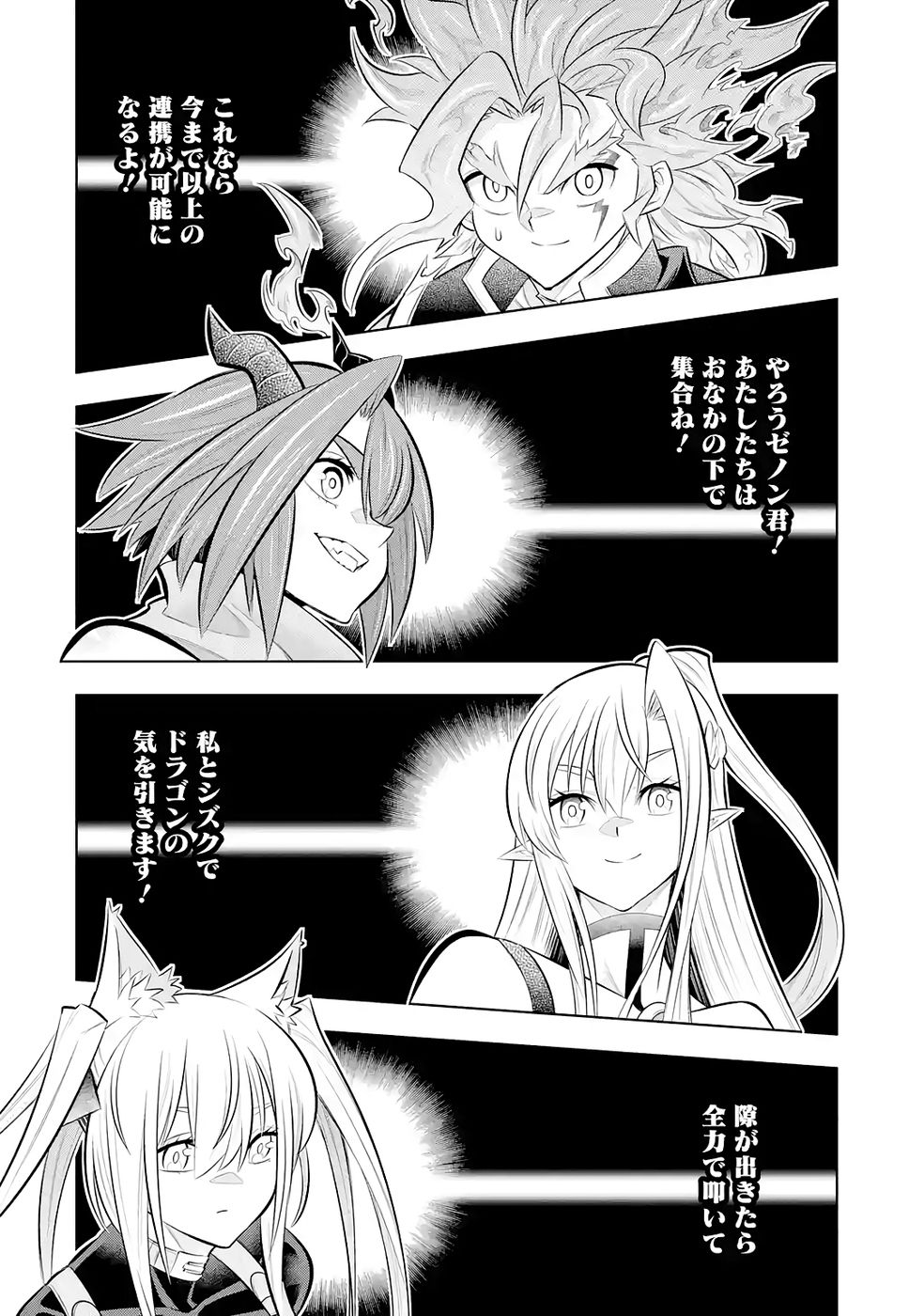 Mannen F-Rank Tsuuyaku Skill Mochi Teihen Boukensha - Chapter 7 - Page 16