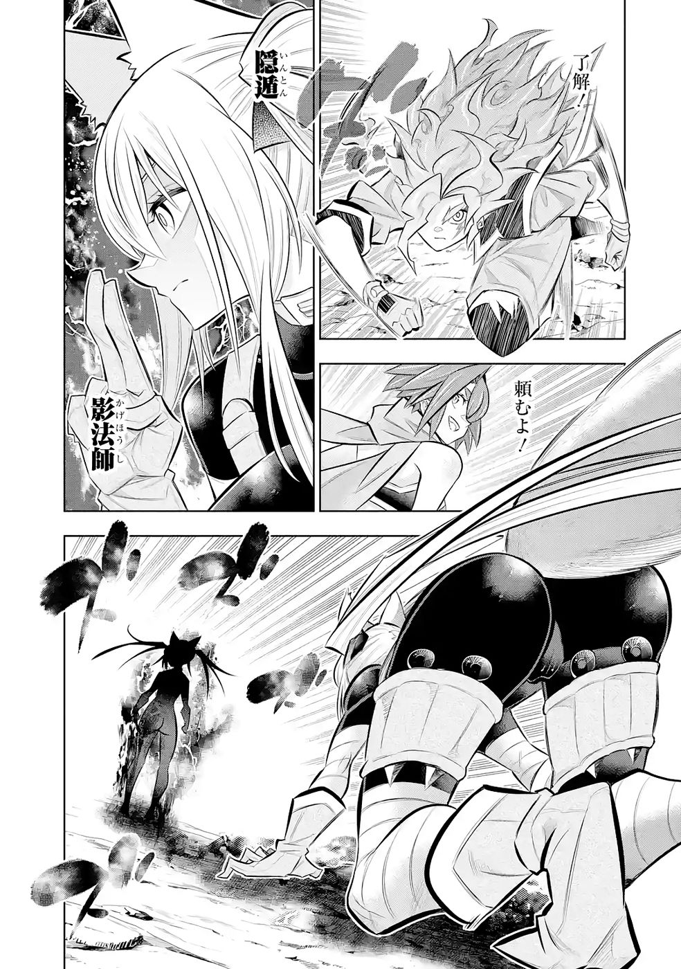Mannen F-Rank Tsuuyaku Skill Mochi Teihen Boukensha - Chapter 7 - Page 17