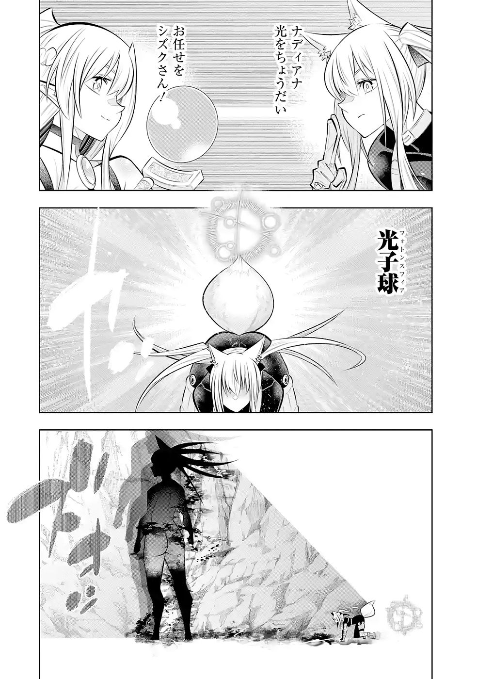 Mannen F-Rank Tsuuyaku Skill Mochi Teihen Boukensha - Chapter 7 - Page 18
