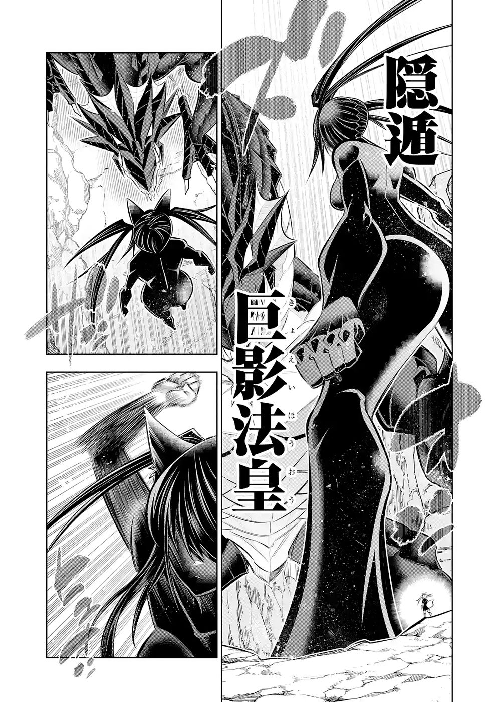 Mannen F-Rank Tsuuyaku Skill Mochi Teihen Boukensha - Chapter 7 - Page 19