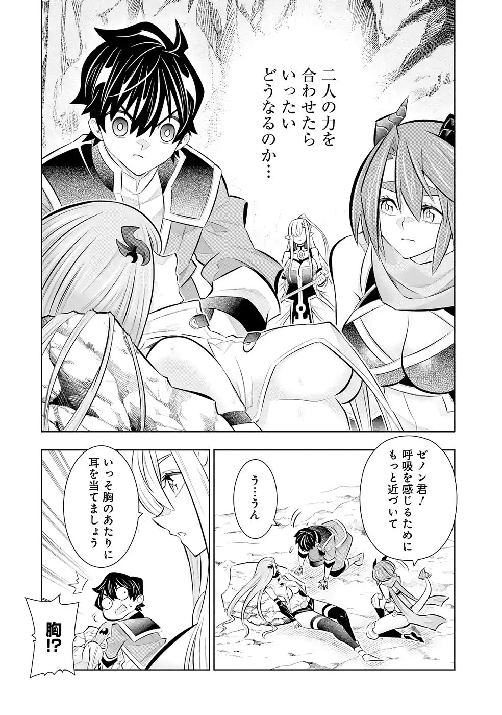Mannen F-Rank Tsuuyaku Skill Mochi Teihen Boukensha - Chapter 7 - Page 2