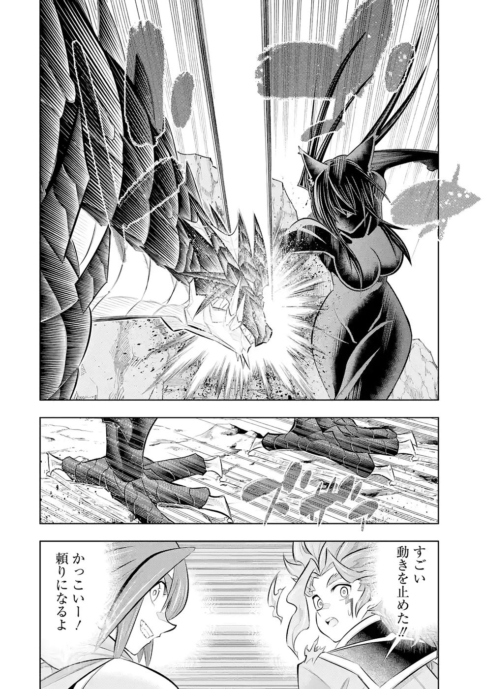 Mannen F-Rank Tsuuyaku Skill Mochi Teihen Boukensha - Chapter 7 - Page 20