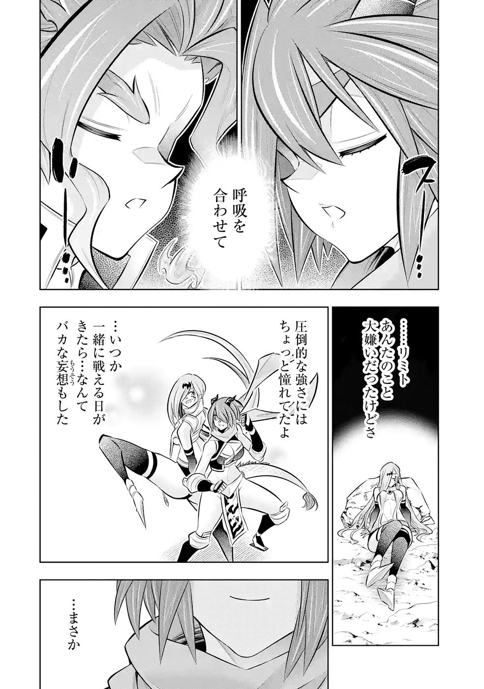 Mannen F-Rank Tsuuyaku Skill Mochi Teihen Boukensha - Chapter 7 - Page 22