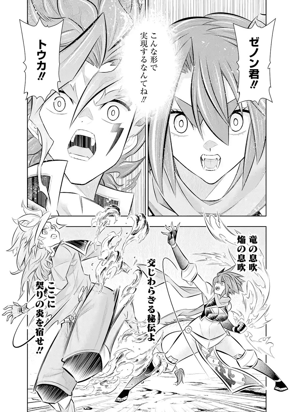 Mannen F-Rank Tsuuyaku Skill Mochi Teihen Boukensha - Chapter 7 - Page 23