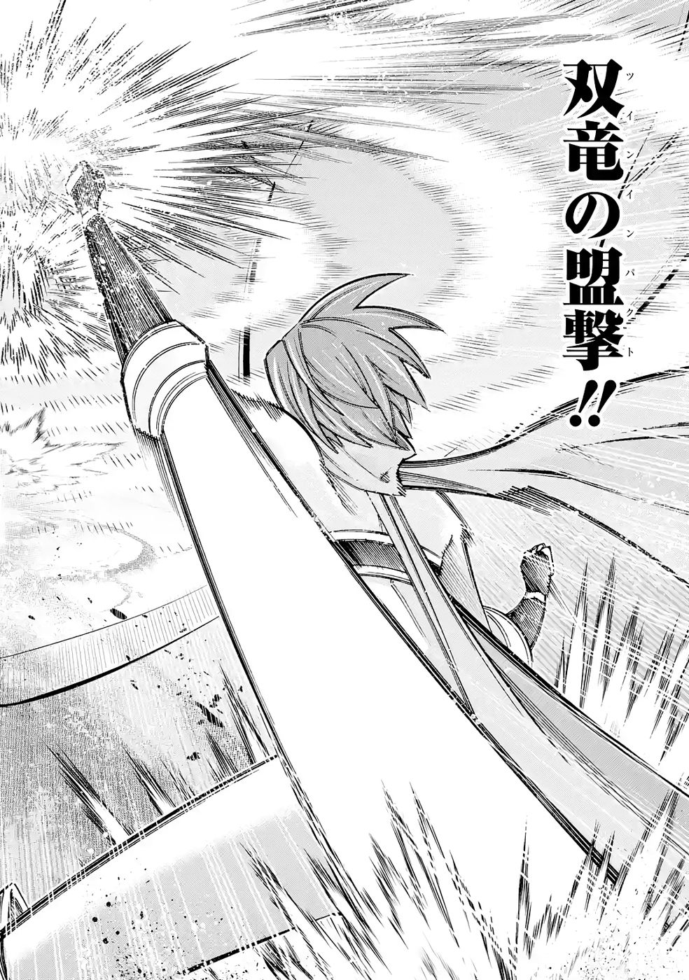 Mannen F-Rank Tsuuyaku Skill Mochi Teihen Boukensha - Chapter 7 - Page 24