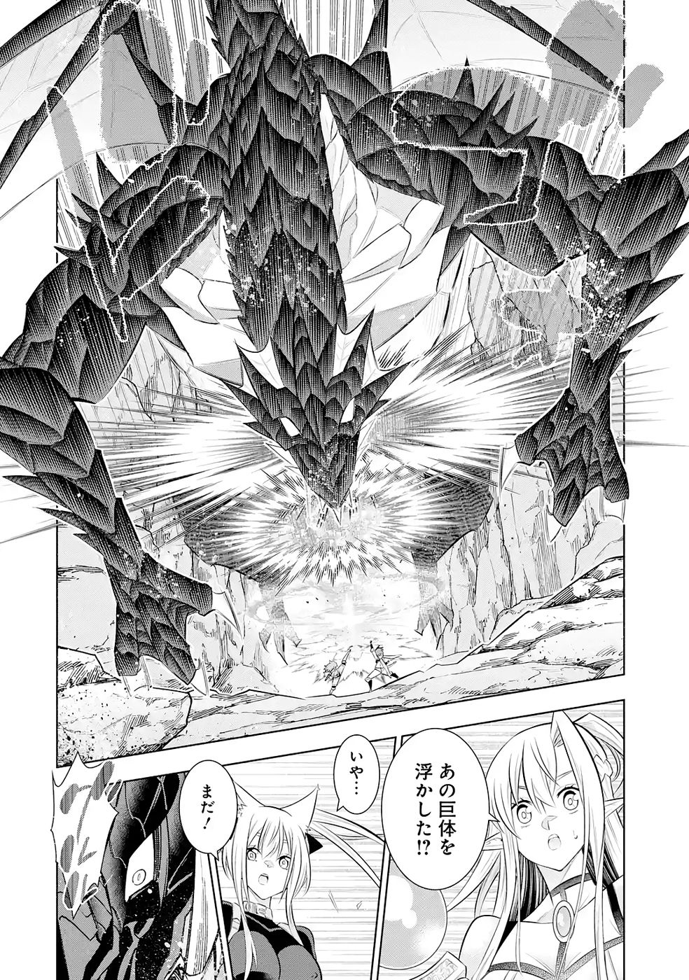 Mannen F-Rank Tsuuyaku Skill Mochi Teihen Boukensha - Chapter 7 - Page 26