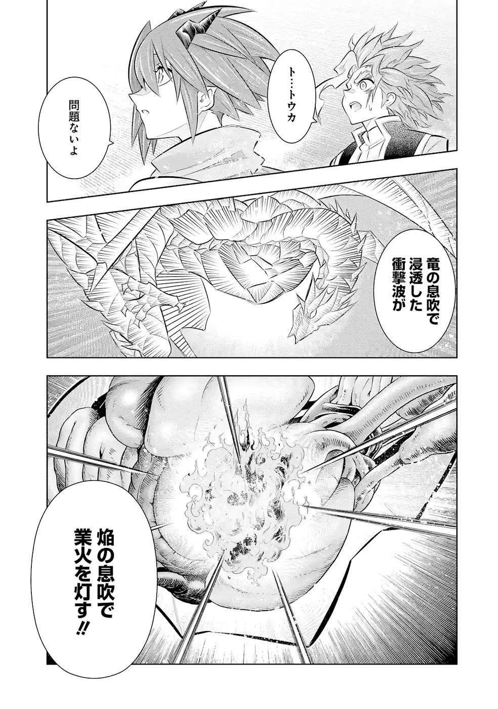 Mannen F-Rank Tsuuyaku Skill Mochi Teihen Boukensha - Chapter 7 - Page 27