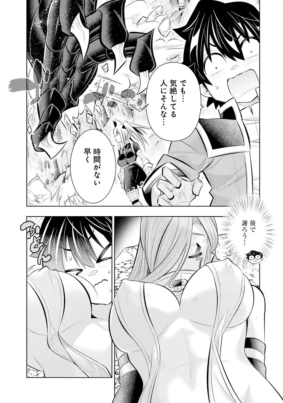 Mannen F-Rank Tsuuyaku Skill Mochi Teihen Boukensha - Chapter 7 - Page 3