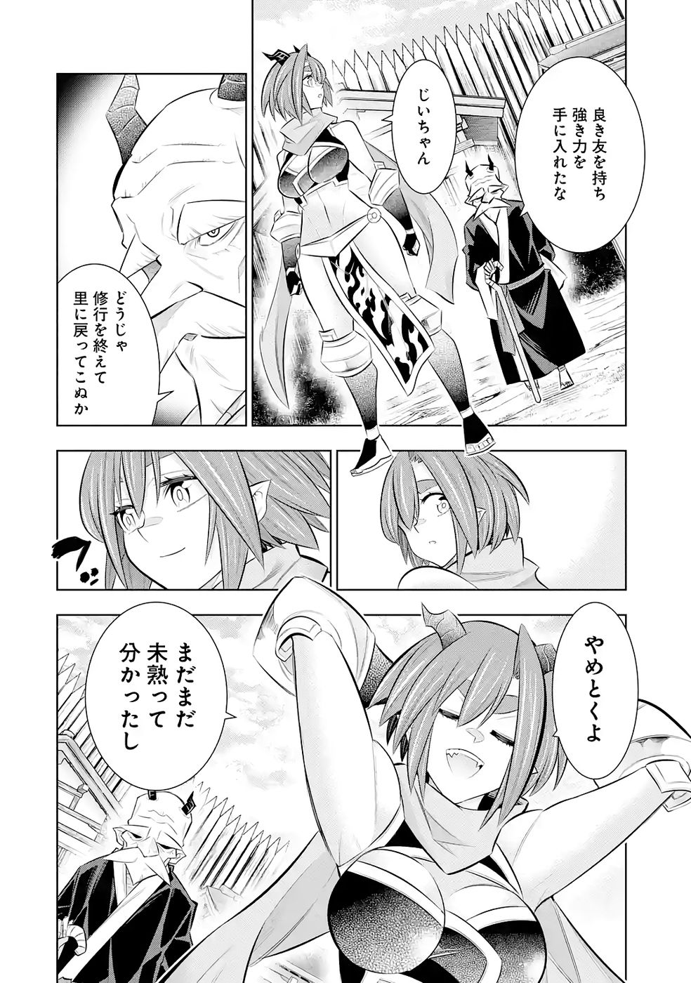Mannen F-Rank Tsuuyaku Skill Mochi Teihen Boukensha - Chapter 7 - Page 34