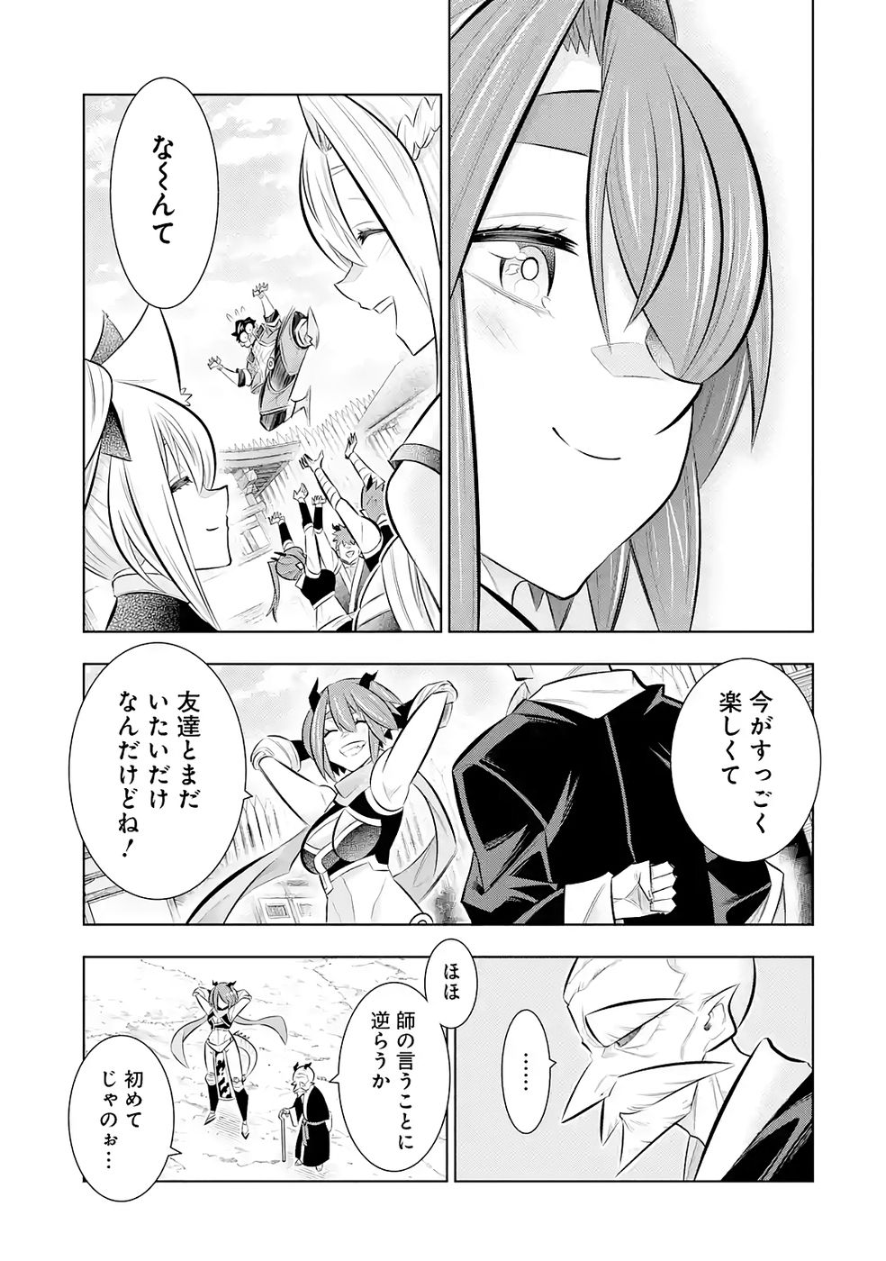 Mannen F-Rank Tsuuyaku Skill Mochi Teihen Boukensha - Chapter 7 - Page 35