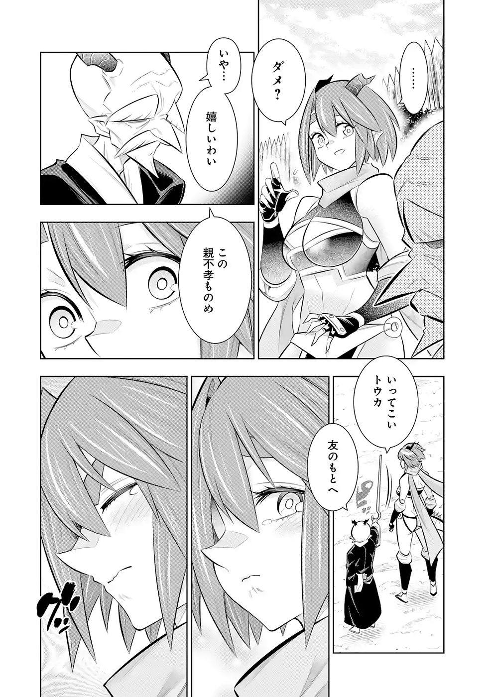 Mannen F-Rank Tsuuyaku Skill Mochi Teihen Boukensha - Chapter 7 - Page 36
