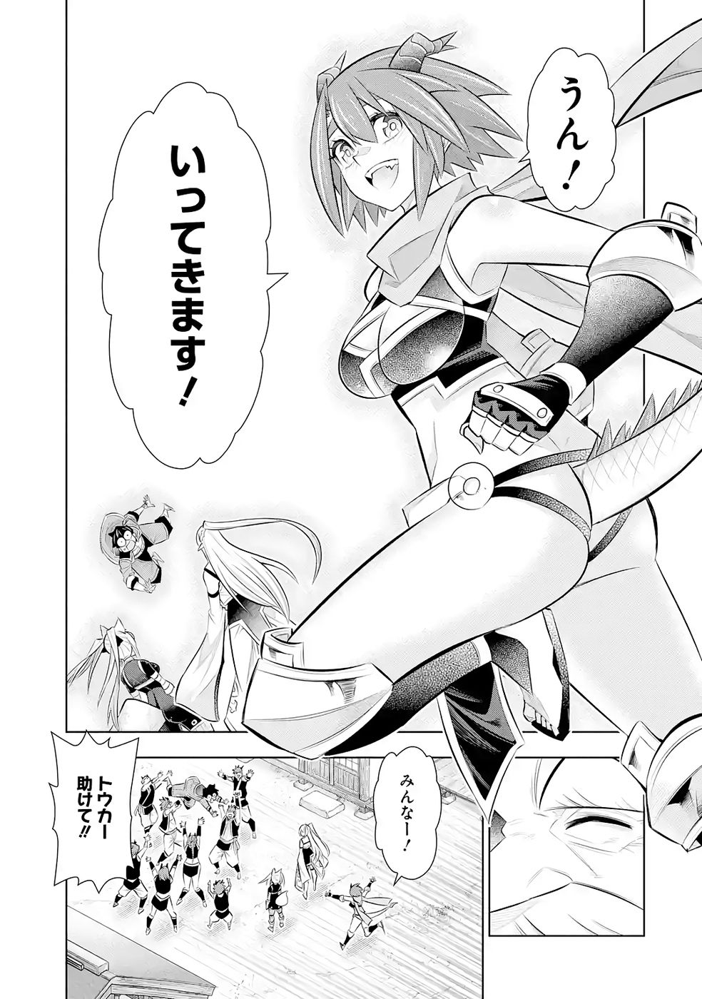 Mannen F-Rank Tsuuyaku Skill Mochi Teihen Boukensha - Chapter 7 - Page 37