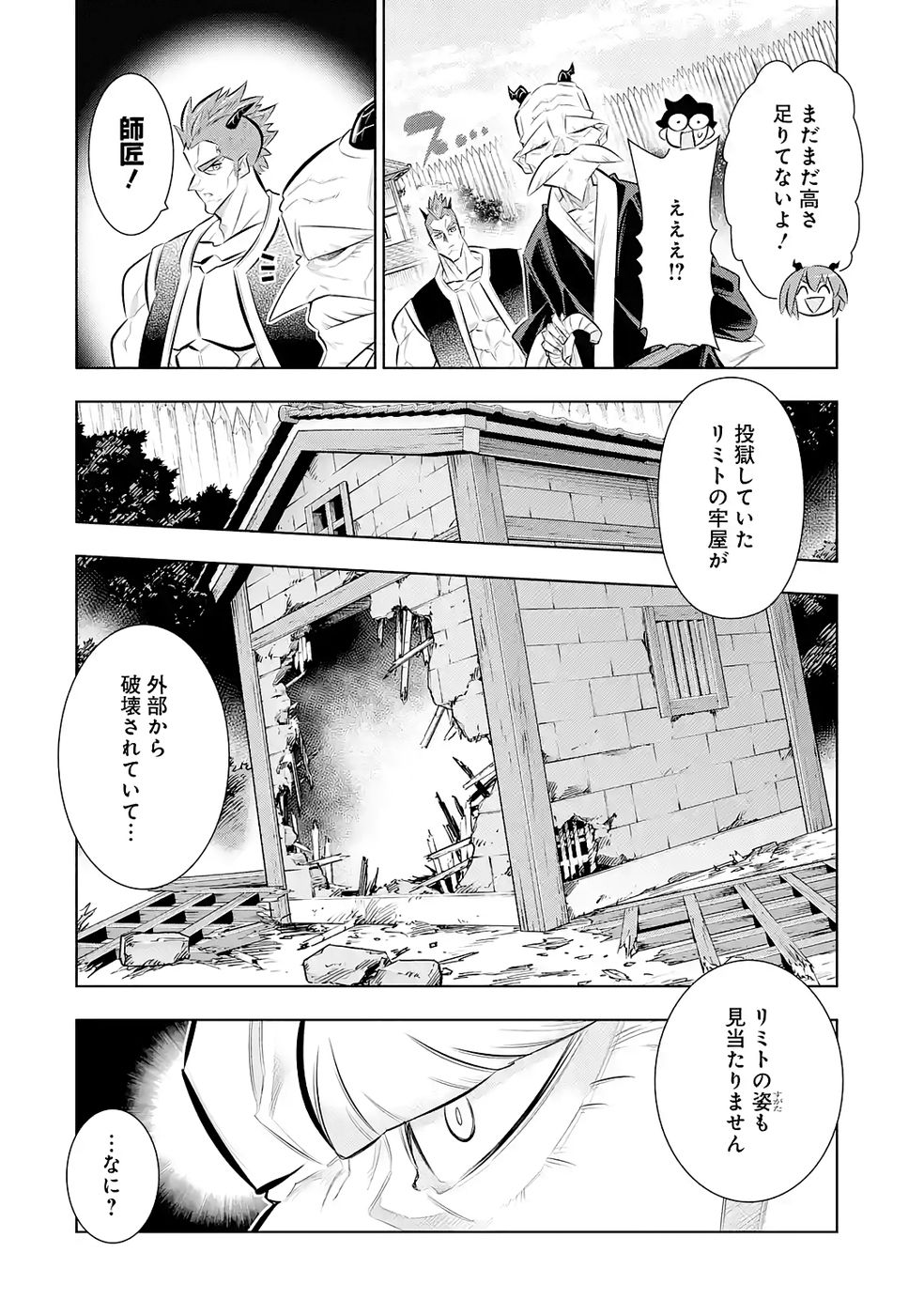 Mannen F-Rank Tsuuyaku Skill Mochi Teihen Boukensha - Chapter 7 - Page 38