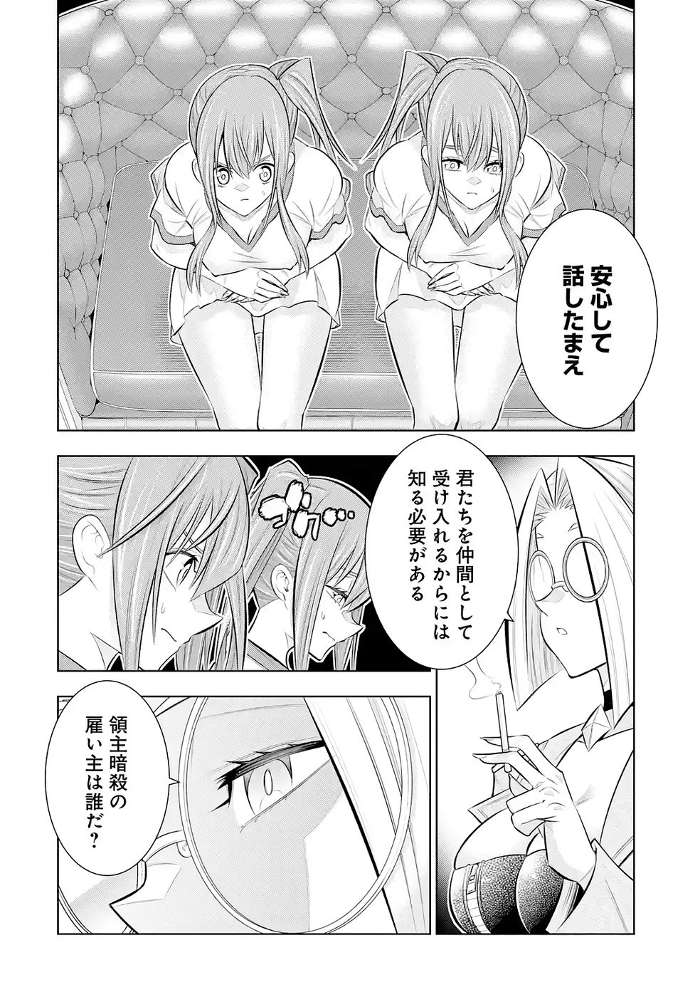 Mannen F-Rank Tsuuyaku Skill Mochi Teihen Boukensha - Chapter 7 - Page 40
