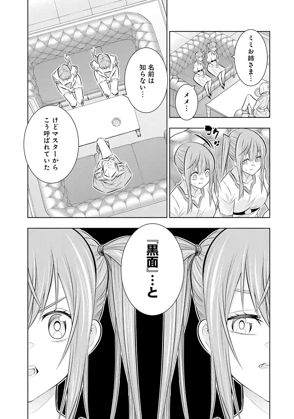 Mannen F-Rank Tsuuyaku Skill Mochi Teihen Boukensha - Chapter 7 - Page 41