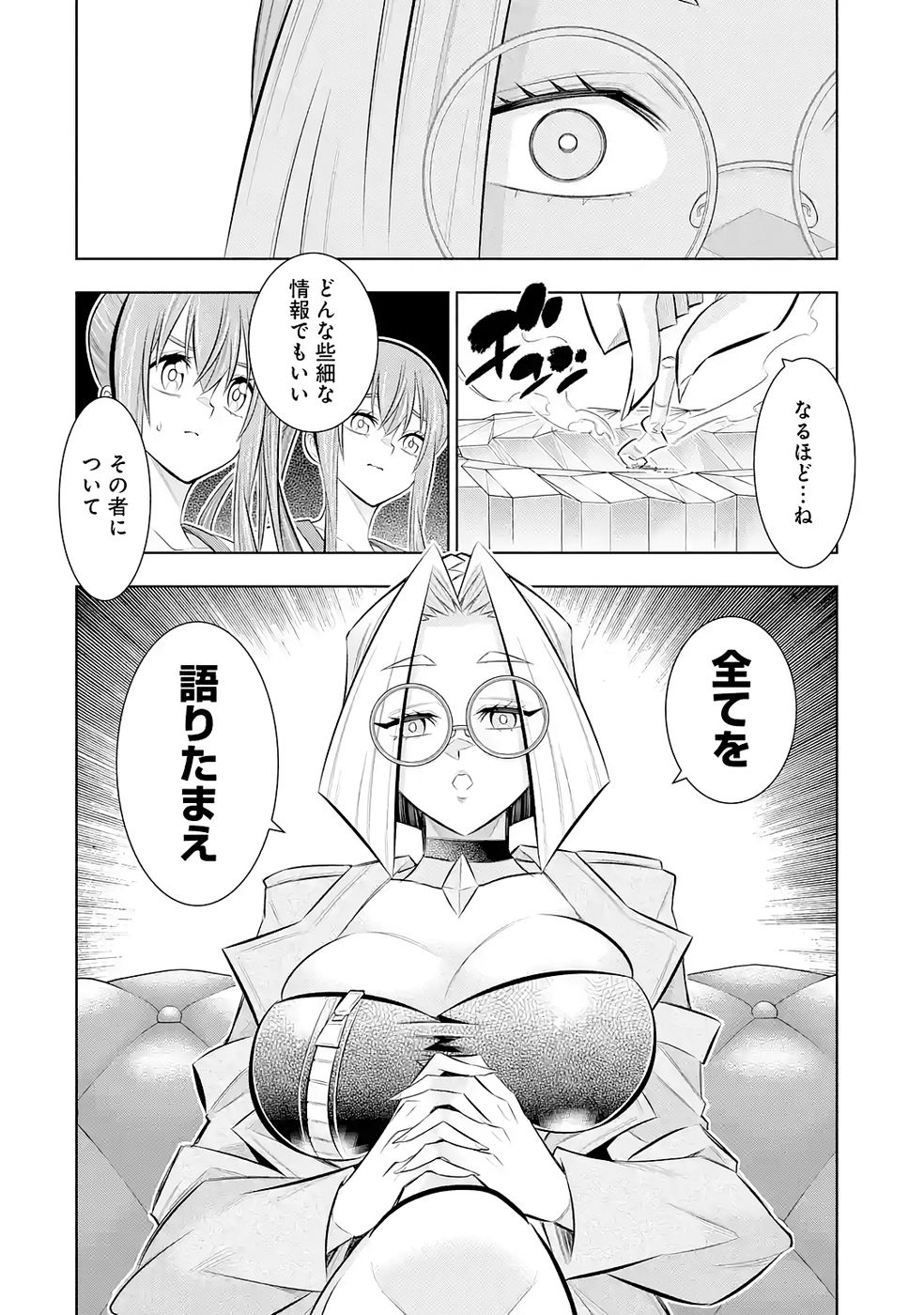 Mannen F-Rank Tsuuyaku Skill Mochi Teihen Boukensha - Chapter 7 - Page 42