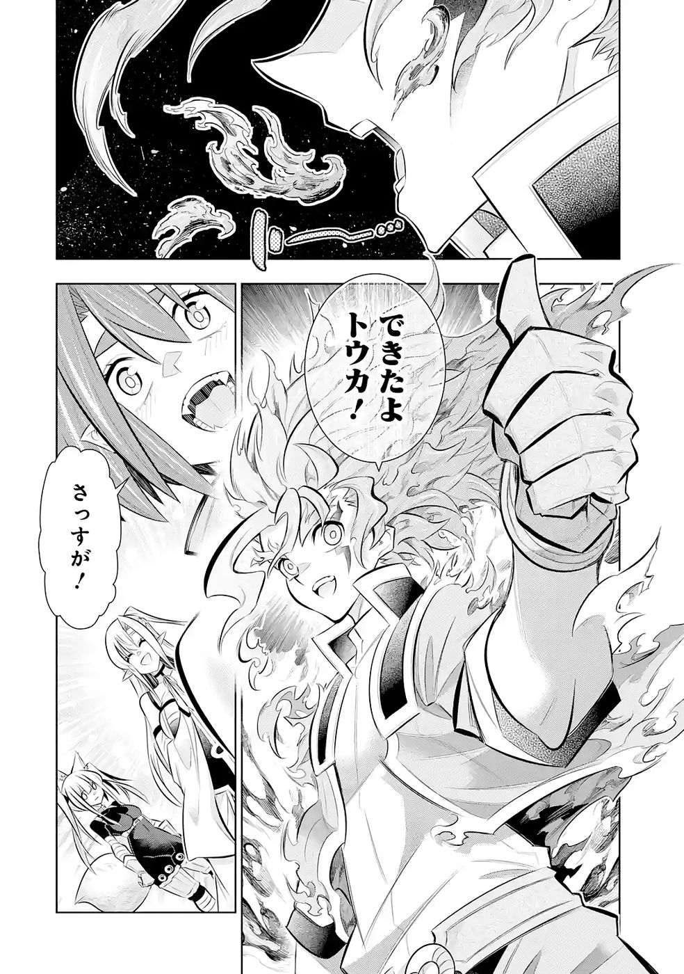 Mannen F-Rank Tsuuyaku Skill Mochi Teihen Boukensha - Chapter 7 - Page 6