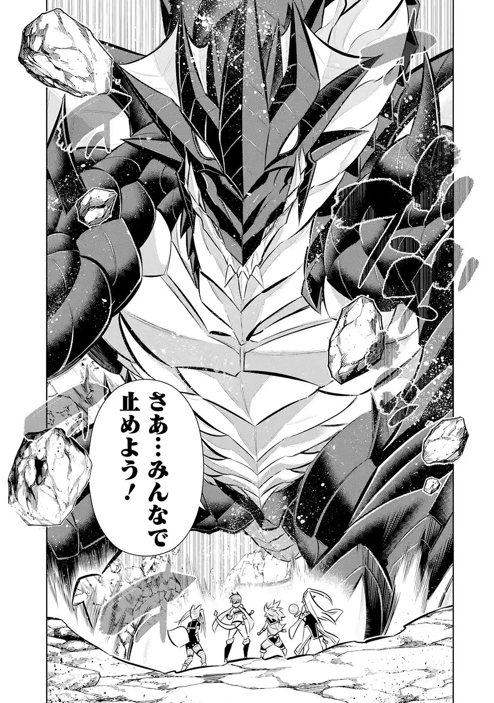 Mannen F-Rank Tsuuyaku Skill Mochi Teihen Boukensha - Chapter 7 - Page 7