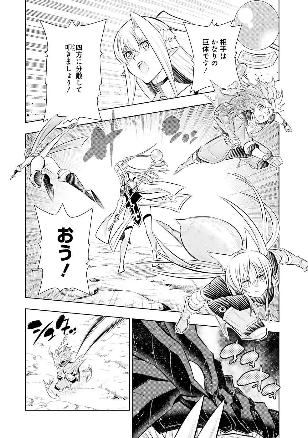 Mannen F-Rank Tsuuyaku Skill Mochi Teihen Boukensha - Chapter 7 - Page 8