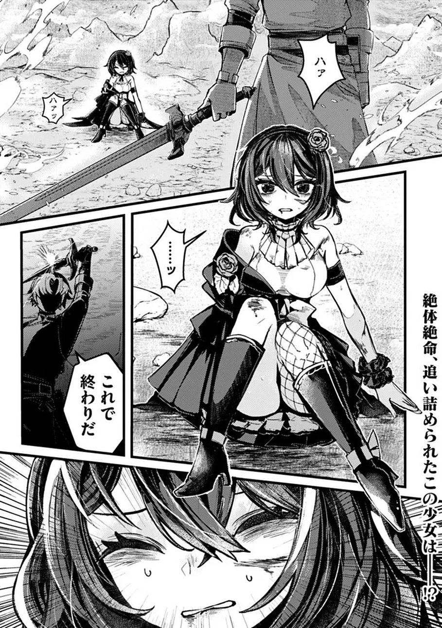 Mannen wo Ikiru Heiwashugi Vampire, Itsunomanika Sekai Saikyou - Chapter 1 - Page 1