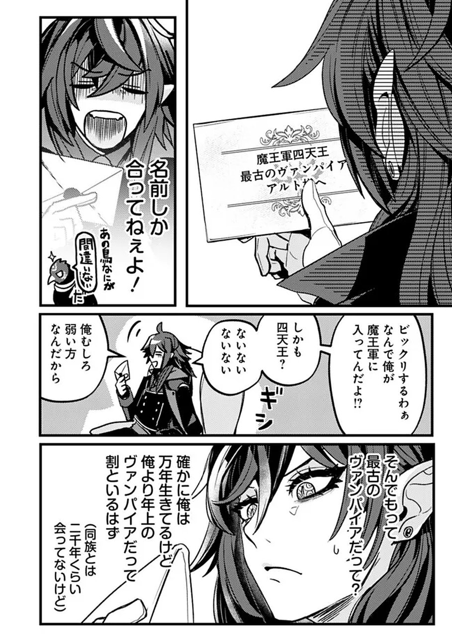 Mannen wo Ikiru Heiwashugi Vampire, Itsunomanika Sekai Saikyou - Chapter 1 - Page 10
