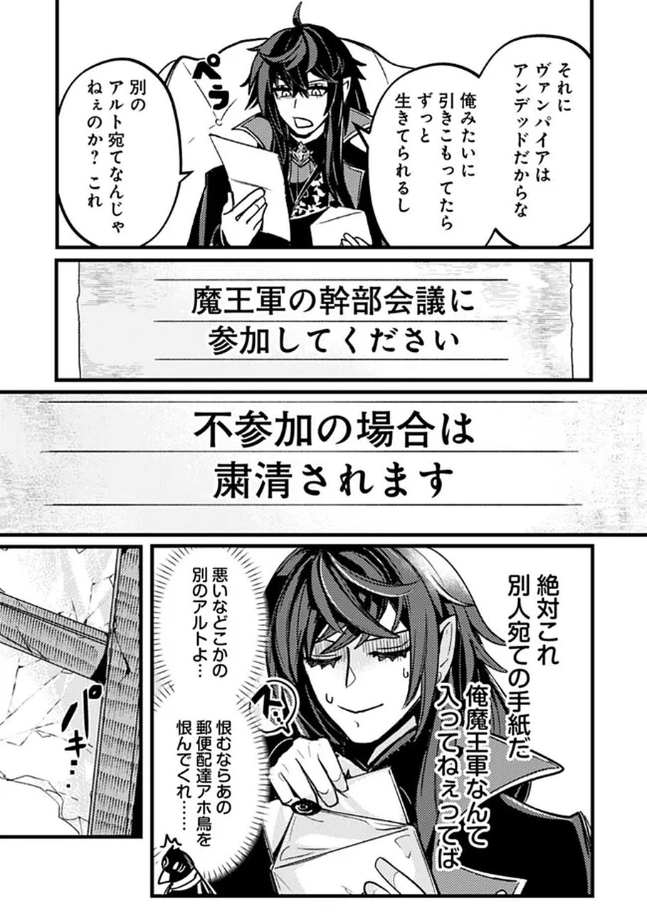 Mannen wo Ikiru Heiwashugi Vampire, Itsunomanika Sekai Saikyou - Chapter 1 - Page 11