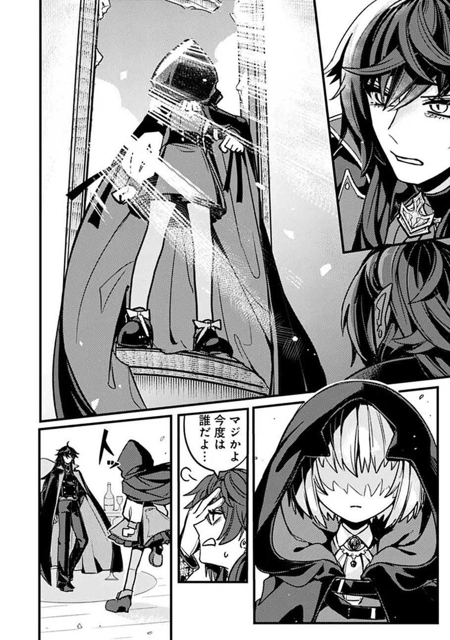 Mannen wo Ikiru Heiwashugi Vampire, Itsunomanika Sekai Saikyou - Chapter 1 - Page 12