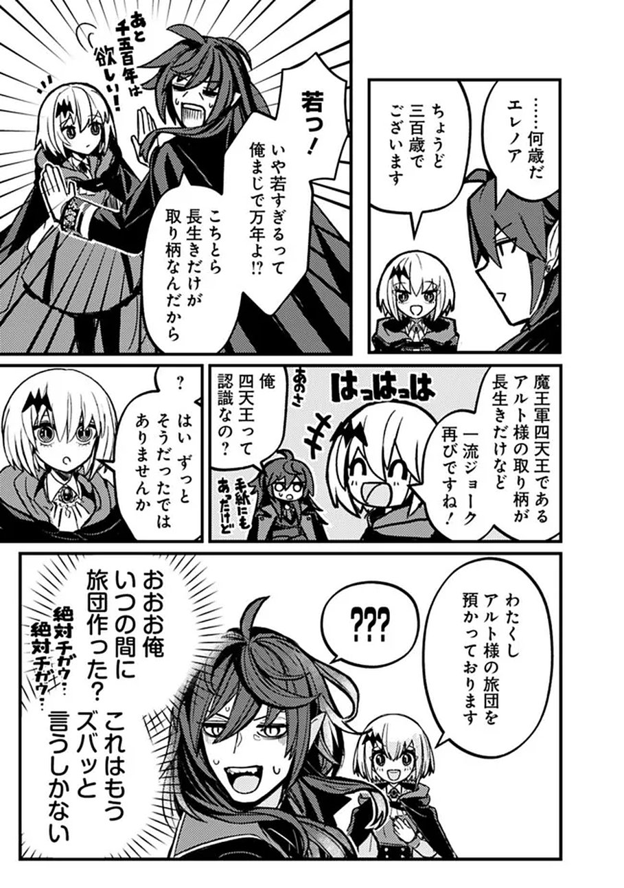 Mannen wo Ikiru Heiwashugi Vampire, Itsunomanika Sekai Saikyou - Chapter 1 - Page 17