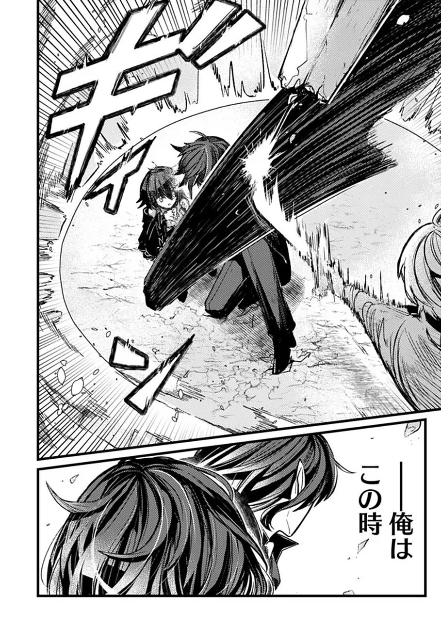 Mannen wo Ikiru Heiwashugi Vampire, Itsunomanika Sekai Saikyou - Chapter 1 - Page 2