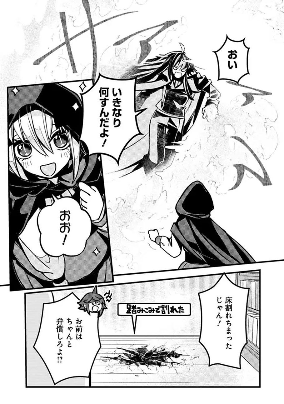 Mannen wo Ikiru Heiwashugi Vampire, Itsunomanika Sekai Saikyou - Chapter 1 - Page 21
