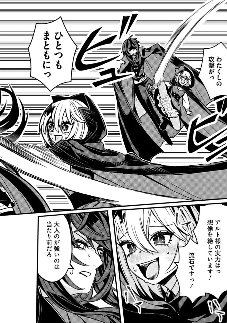Mannen wo Ikiru Heiwashugi Vampire, Itsunomanika Sekai Saikyou - Chapter 1 - Page 24