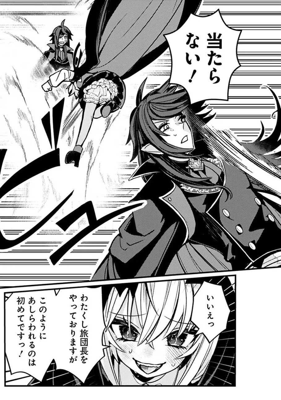 Mannen wo Ikiru Heiwashugi Vampire, Itsunomanika Sekai Saikyou - Chapter 1 - Page 25