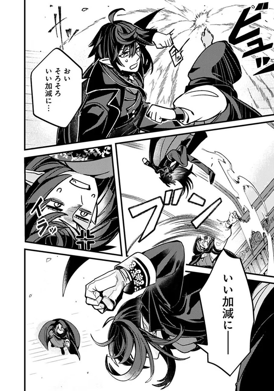 Mannen wo Ikiru Heiwashugi Vampire, Itsunomanika Sekai Saikyou - Chapter 1 - Page 26