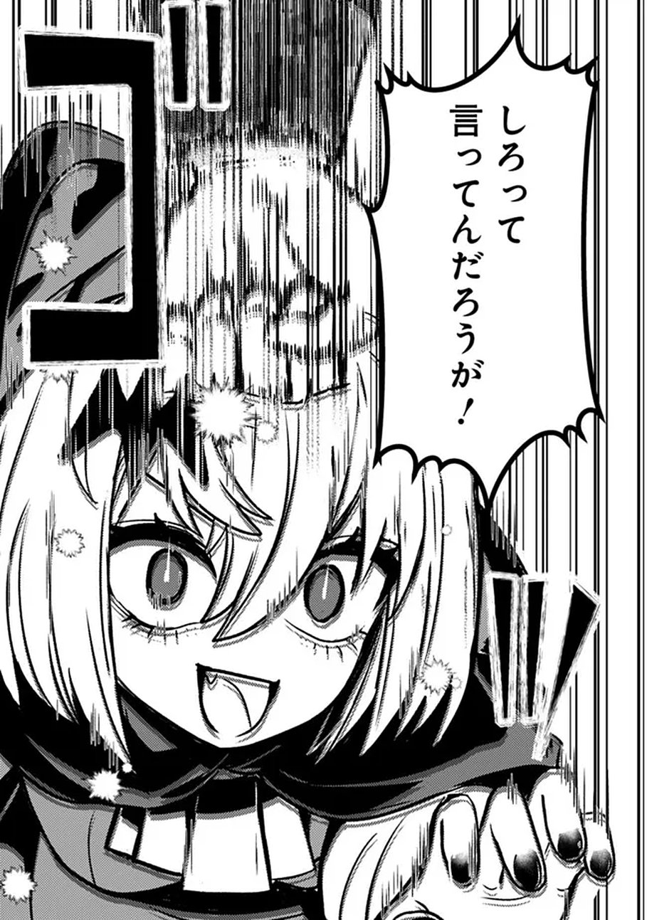 Mannen wo Ikiru Heiwashugi Vampire, Itsunomanika Sekai Saikyou - Chapter 1 - Page 27